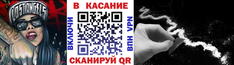 Наркотические вещества Канск ГАШИШ  Кокаин  Alpha-PVP  Каннабис  МЕФ 