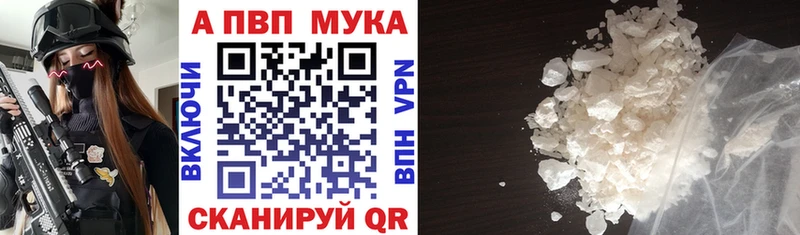 Alpha-PVP мука  наркотики  Канск 