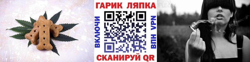 Печенье с ТГК конопля  KRAKEN как войти  Канск 