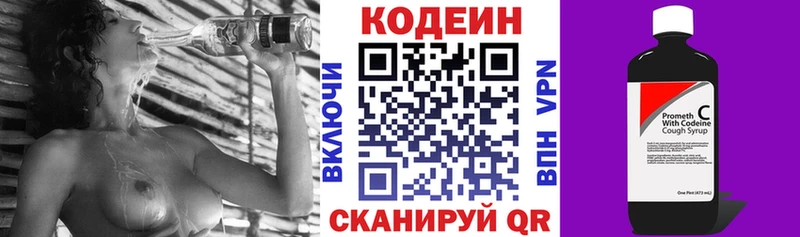 Кодеиновый сироп Lean Purple Drank  Канск 