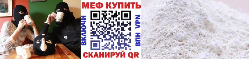 как найти закладки  Канск  МЕФ 4 MMC 