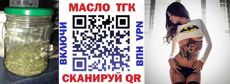 купить наркоту  Канск  ТГК вейп с тгк 